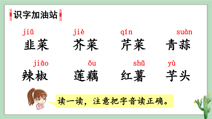 部编版四年级语文上册第六单元 语文园地   课件（32张PPT)