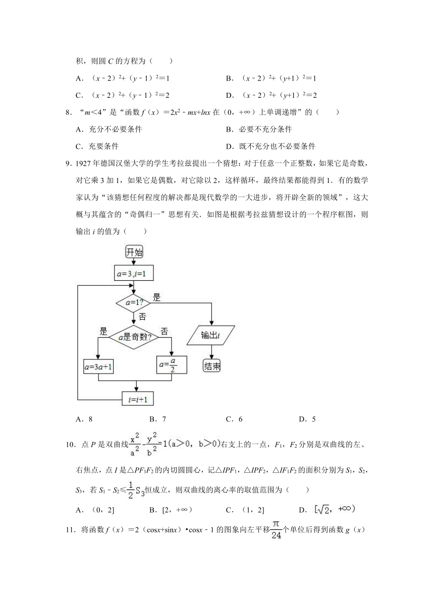 2021年江西省宜春市高考数学（文科）模拟试卷（2021.04）（Word解析版）