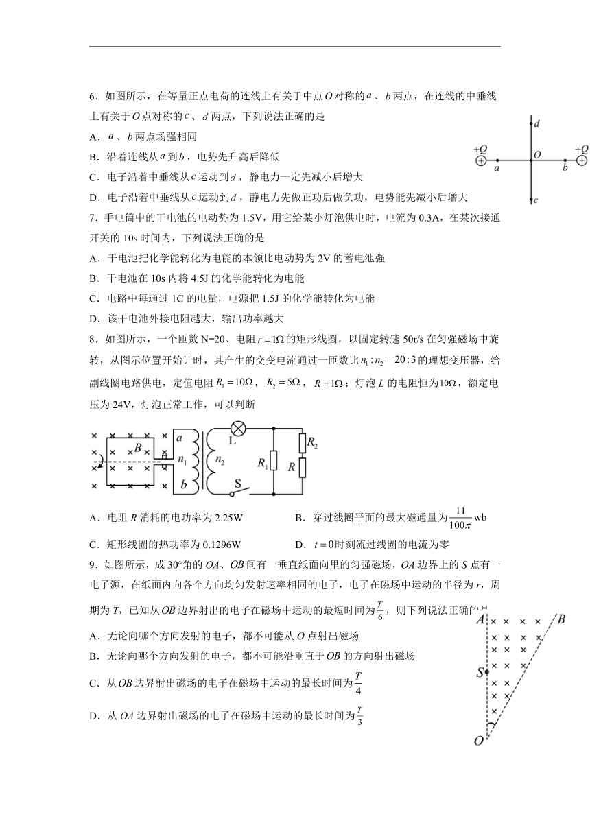 四川省宜宾市部分中学2022-2023学年高二下学期开学考试物理试题（Word版含答案）