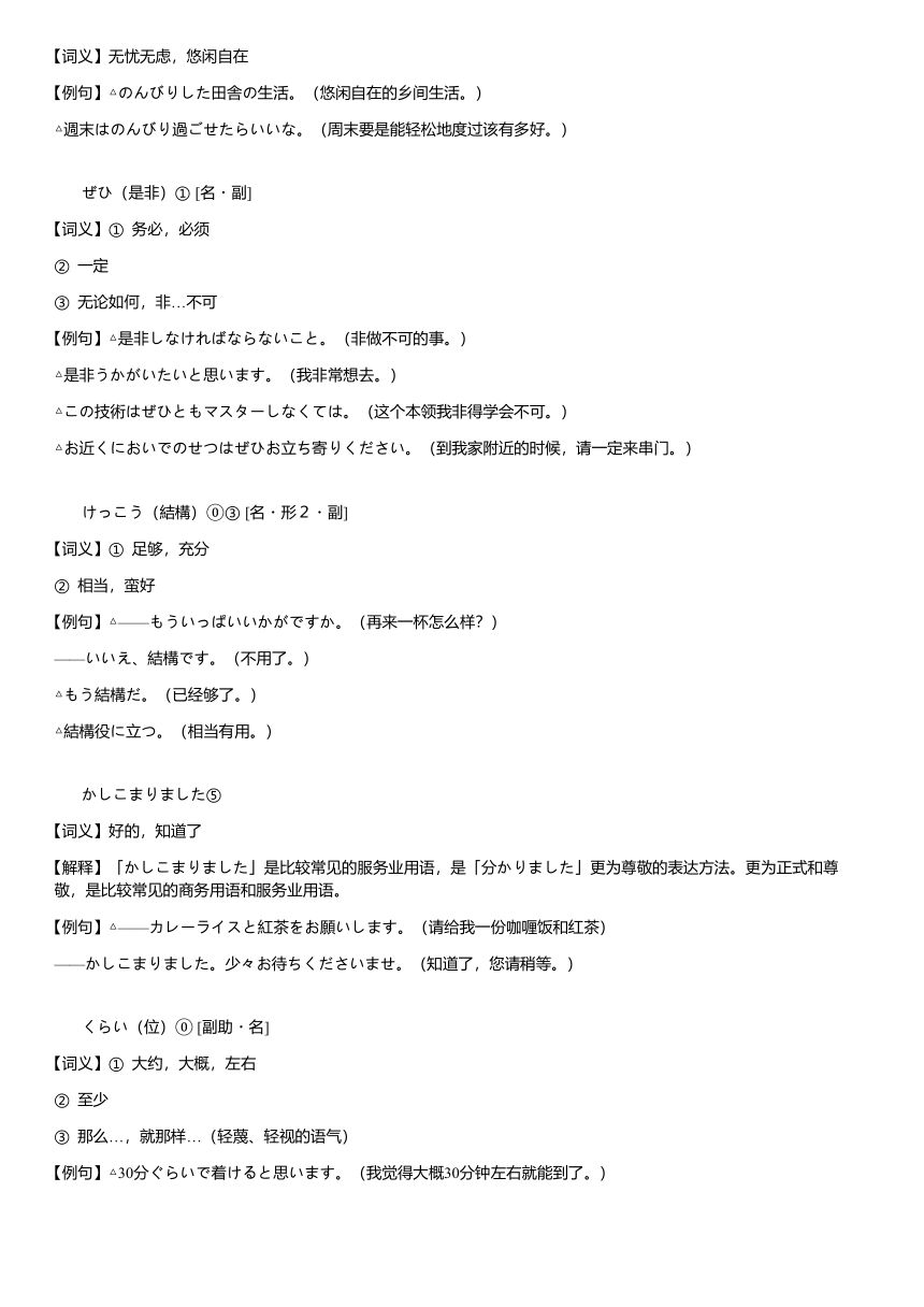 新版标准日本语中级上册 第10课 スケジュール 同步知识讲义