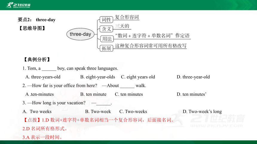 Module 2 Public holidays 模块小结课件（29张PPT)