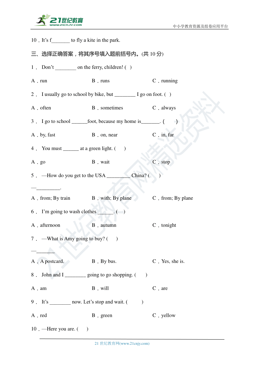 人教版PEP六年级英语上册期中测试卷（含答案）