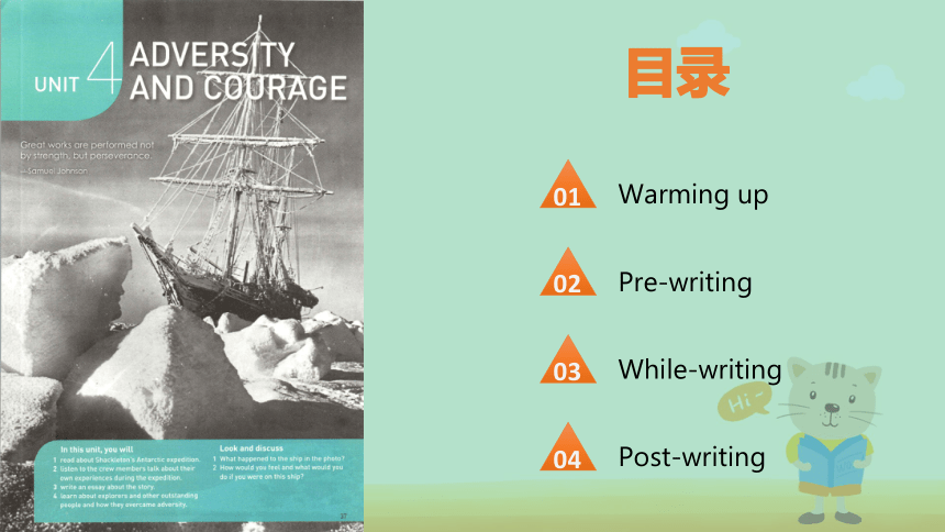 人教版（2019）选择性必修第三册 Unit 4 Adversity and Courage  Using Language课件(共20张PPT)