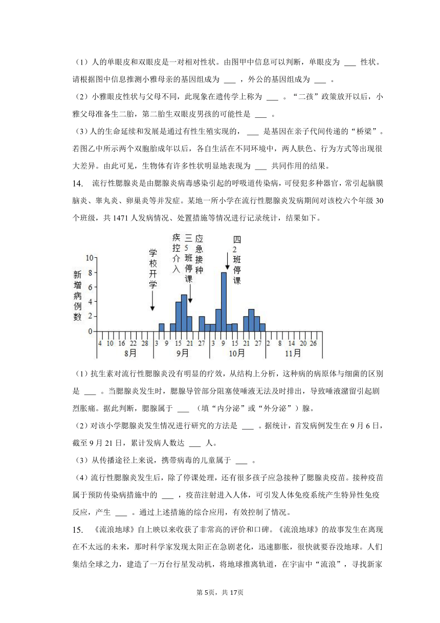 2022-2023学年湖北省潜江市部分学校八年级（下）月考生物试卷（3月份）（含解析）