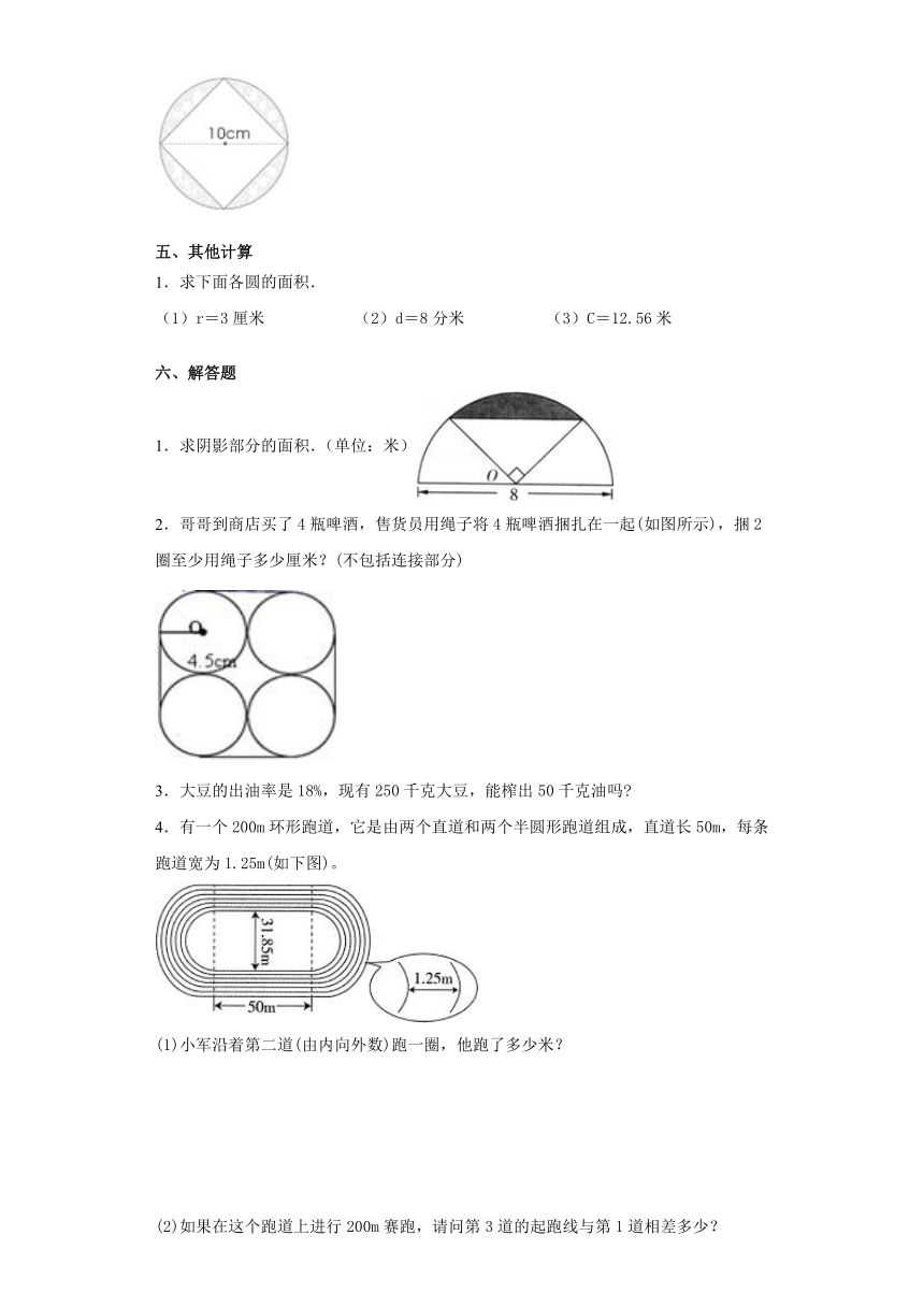 五年级数学下册 第一学段测试题 含答案青岛版五四学制