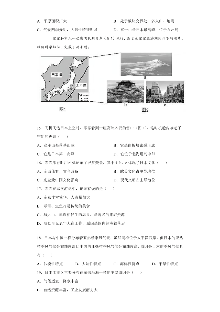 2020-2021学年度人教版（新课程标准）初中地理七下：7.1日本 达标作业（word版含解析）