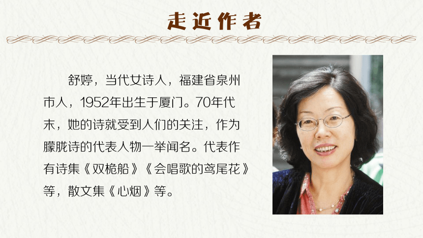 第1课《祖国啊，我亲爱的祖国》课件（共26张PPT） 2022-2023学年部编版语文九年级下册