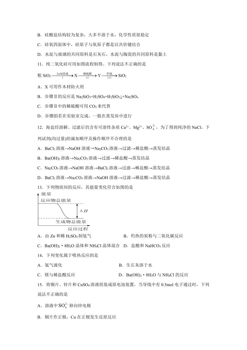 黑龙江省齐市三立高中2020-2021学年高一下学期期中考试化学试题 Word版含解析