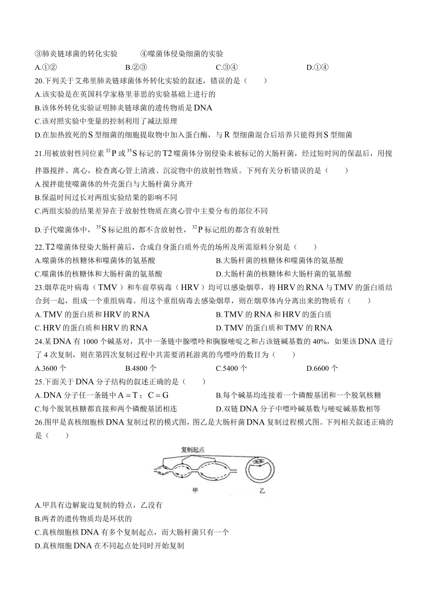 黑龙江省哈尔滨市名校2022-2023学年高一下学期期中考试生物学试题（Word版含答案）