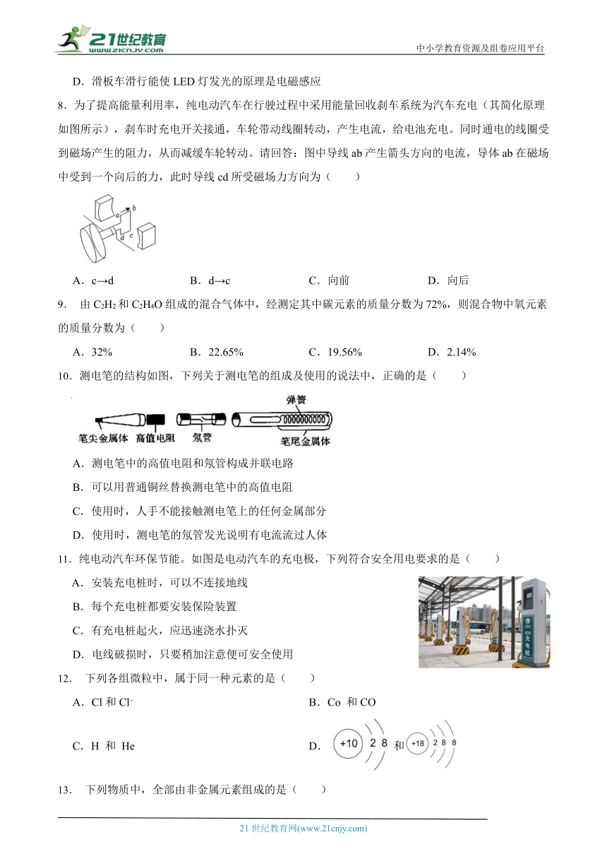 浙教版科学八年级下册期中模拟测试卷（含解析）