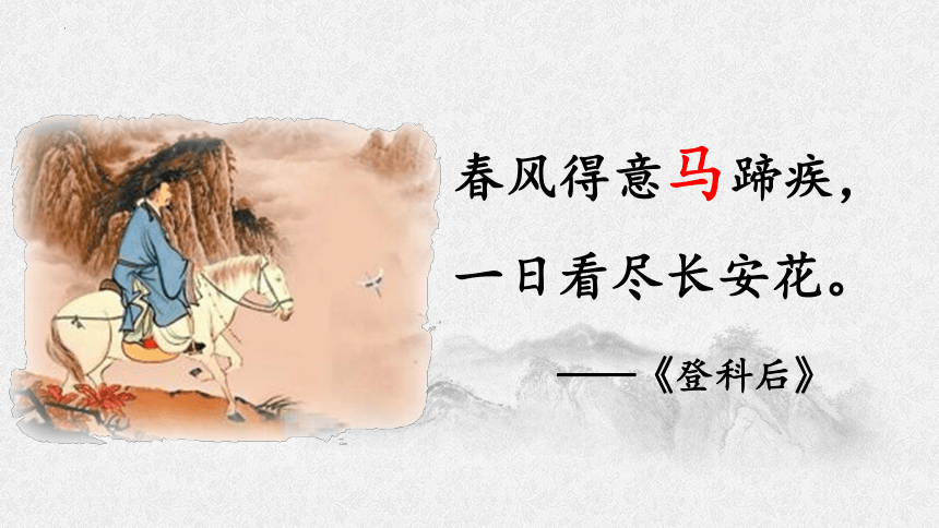 10古诗三首《马诗》课件(共21张PPT)