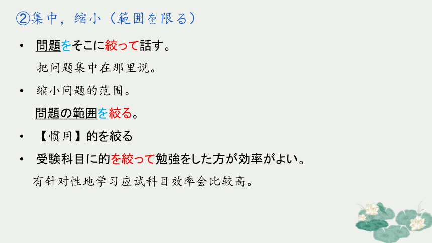 第15課 進学と進路 单词课件（47张）