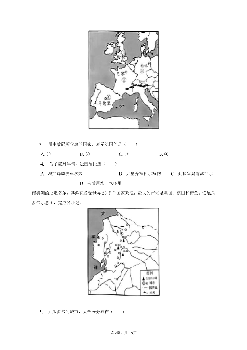 2023年湖南省岳阳市中考地理试卷（含解析）