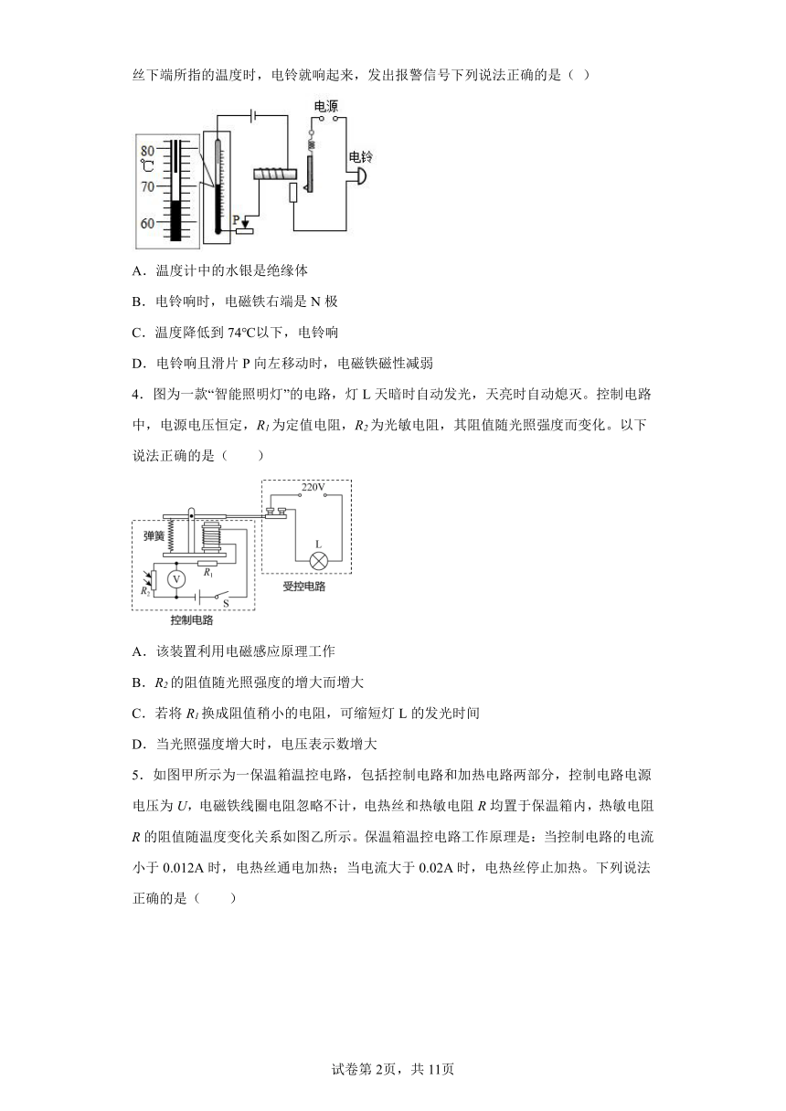 16.4 电磁继电器与自动控制  练习（含答案） 沪粤版物理九年级下册