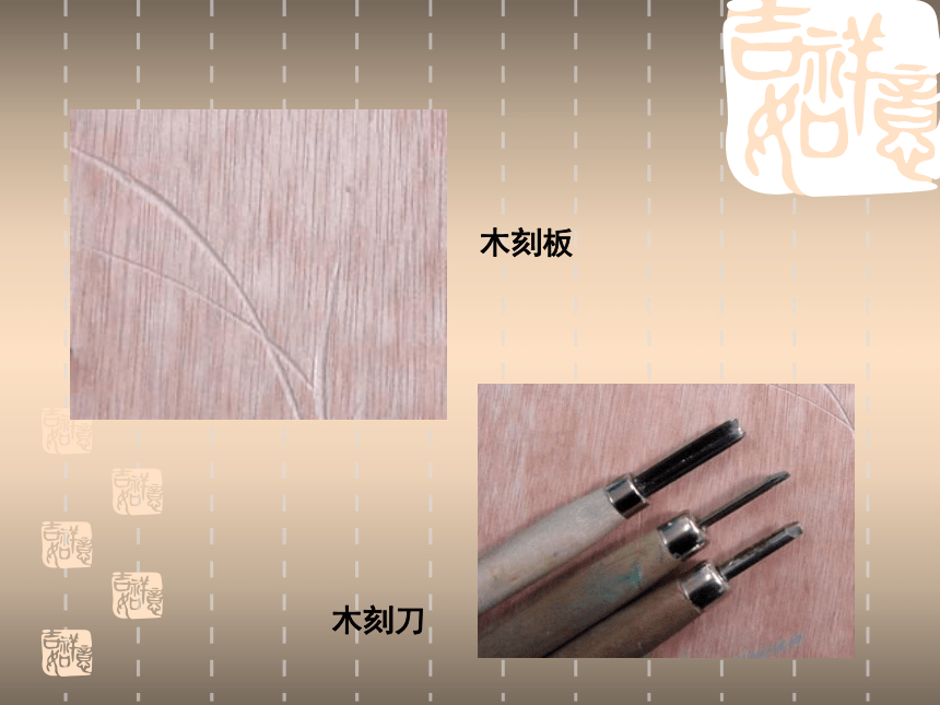 辽海版七年级上册美术 15泥板上的“画” 课件（42ppt）