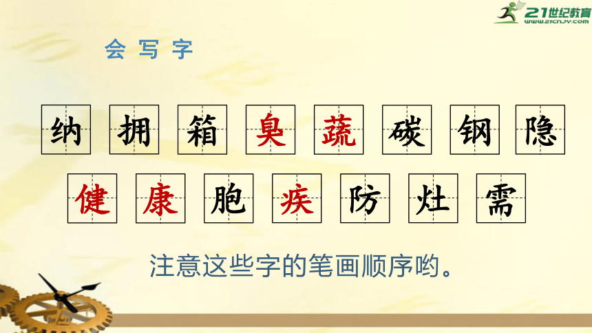 7.纳米技术就在我们身边 课件   （共35张PPT）