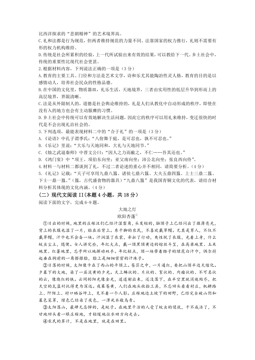 浙江省北斗星盟2022-2023学年高三下学期5月联考语文试题（含解析）
