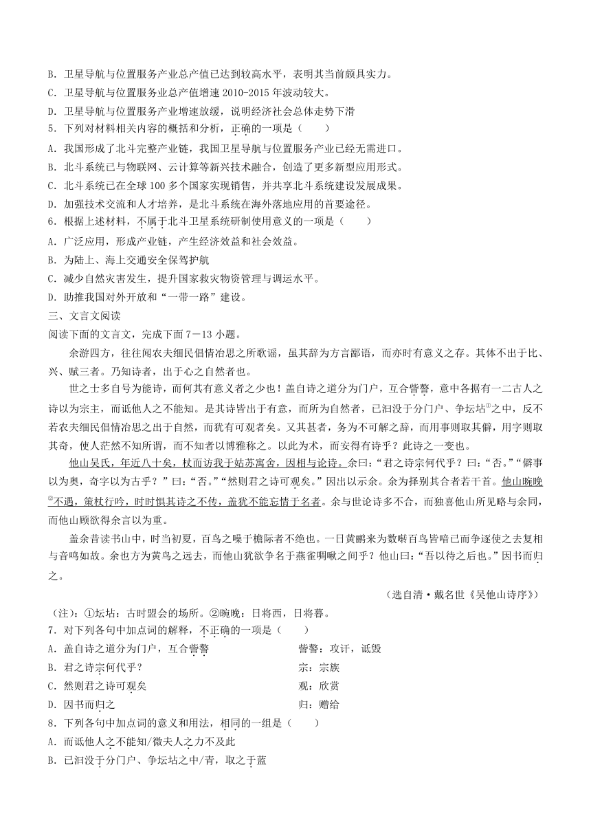 天津市河东区2020-2021学年度第二学期期末质量检测高二语文试卷(解析版）