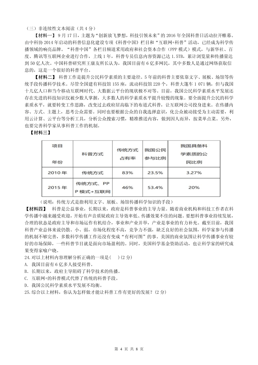 2022年辽宁省丹东市第五中学中考第二次模拟考试语文试卷（PDF版无答案）