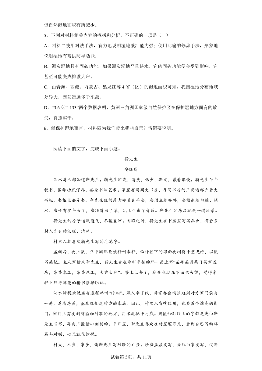 江西省南昌市部分学校2022-2023学年高三5月冲刺信息卷语文试题（无答案）