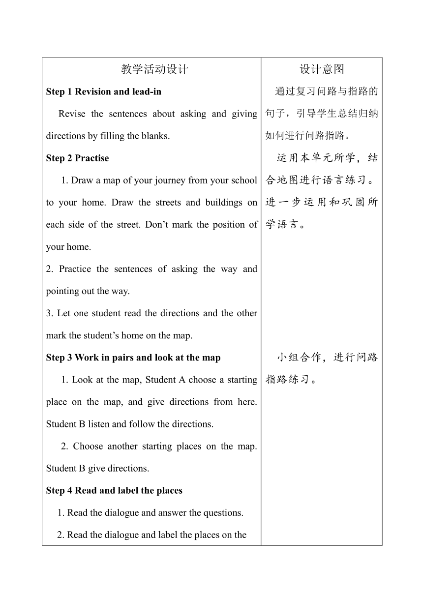 外研版七年级英语下册 Module 6 Unit3 教学设计