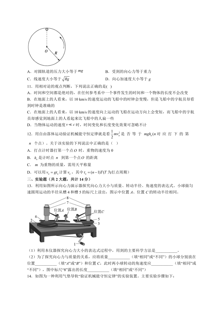 江苏省泰州市重点中学2022-2023学年高一下学期4月期中考试物理试题（含解析）