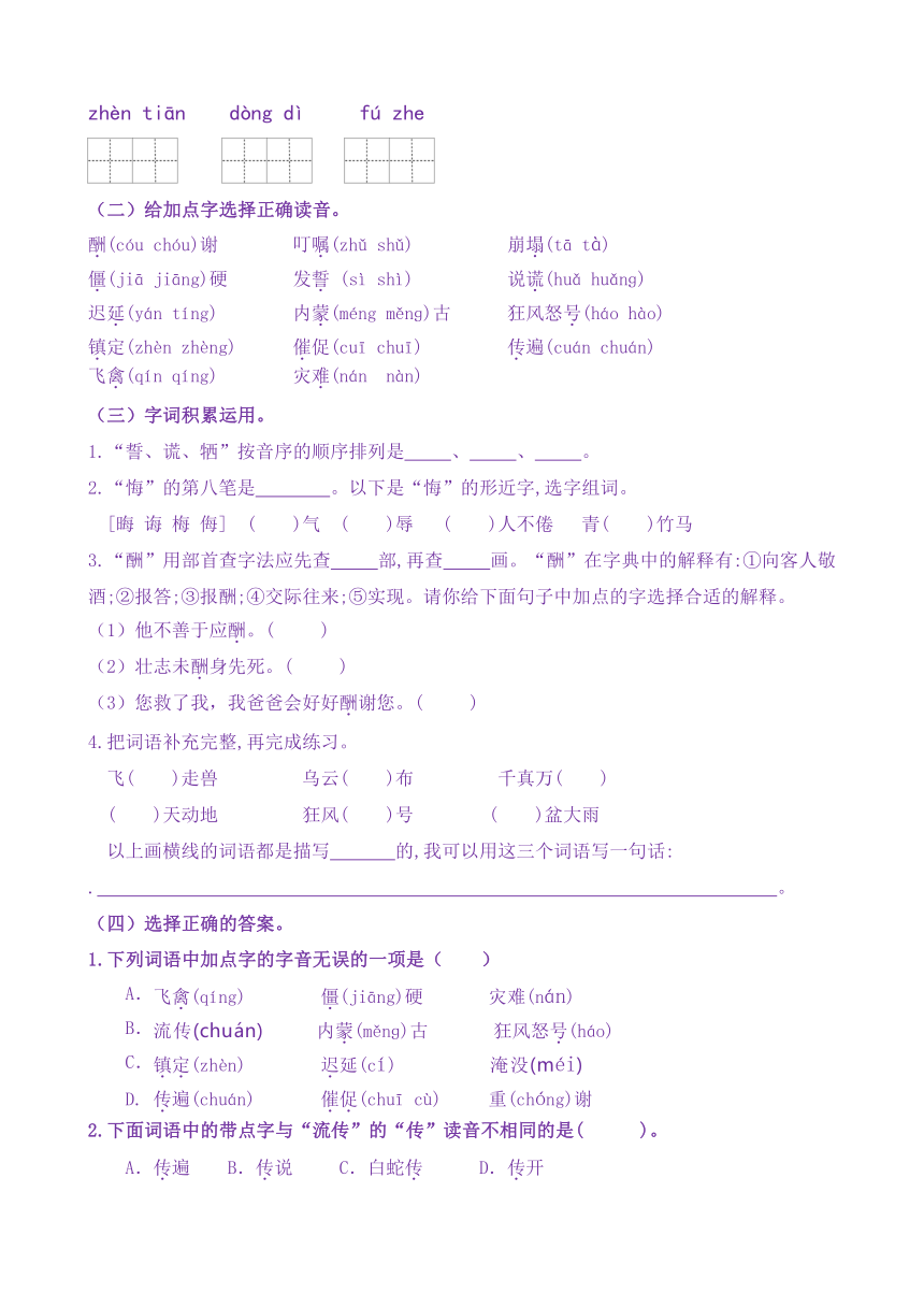 【新课标】五上语9《猎人海力布》核心素养分层学习任务单（含答案）