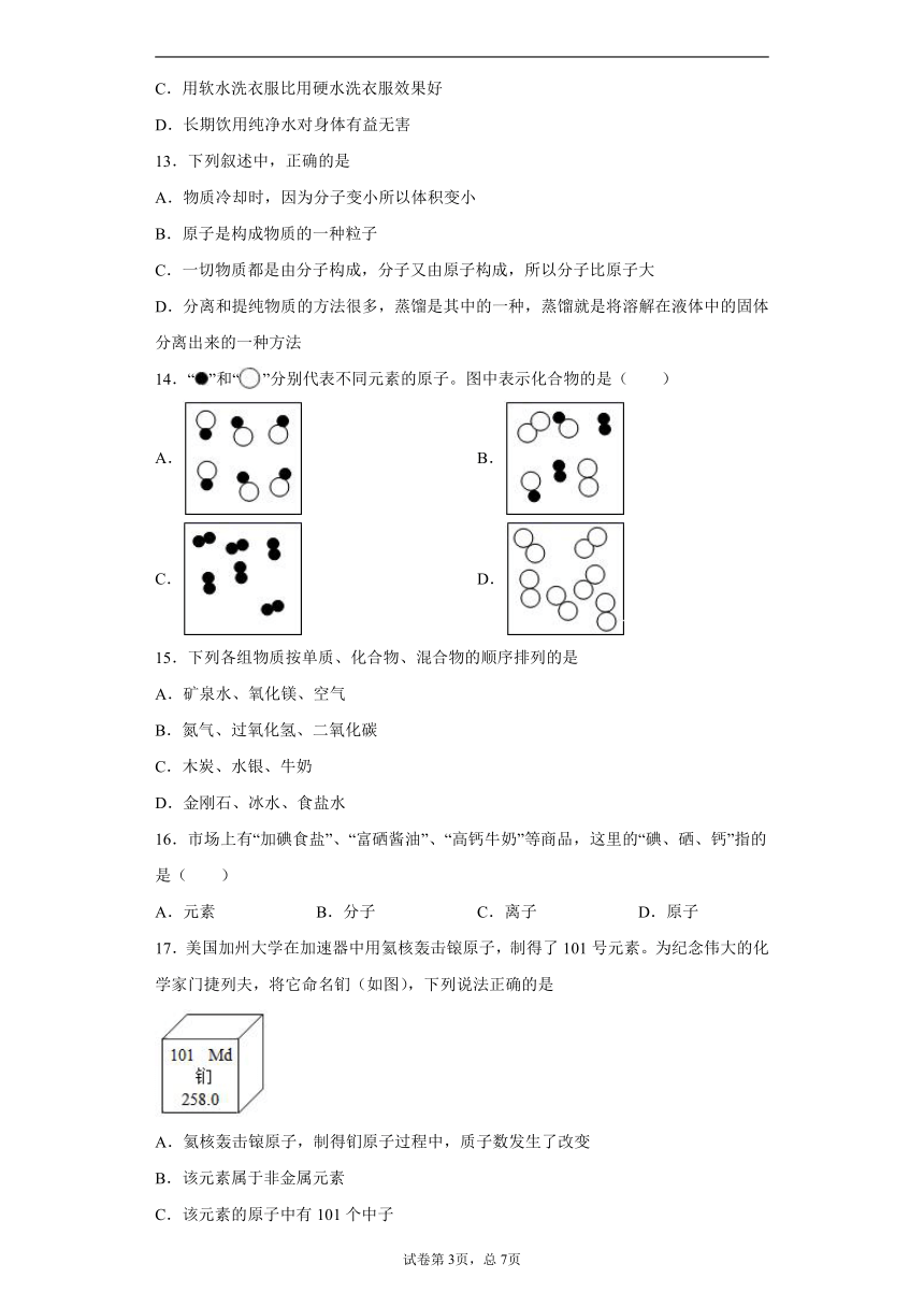 四川省达州市宣汉县2020-2021学年八年级下学期期末化学试题（word版 含解析答案）