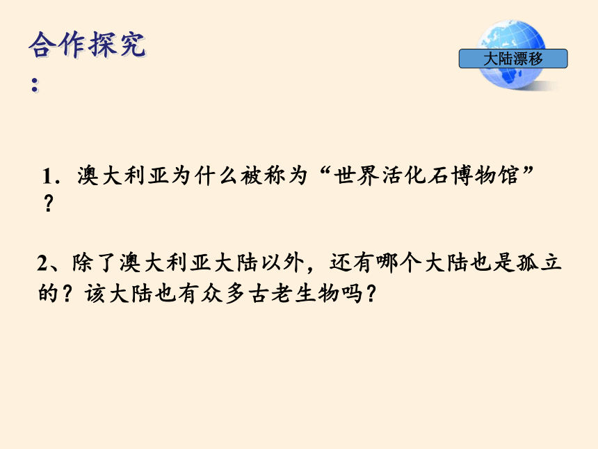 第八章第四节 澳大利亚 课件(共19张PPT)人教版初中地理七年级下册