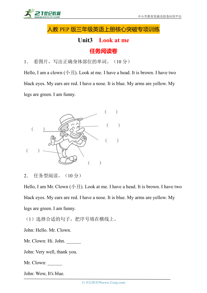 【核心突破】人教PEP版英语三年级上册Unit3专项训练-任务阅读卷（含答案）