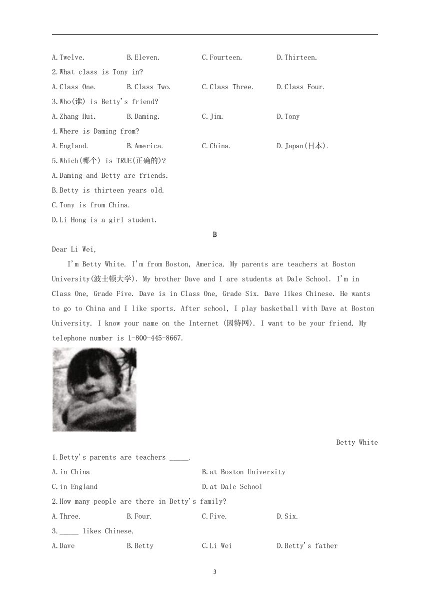 Module 1 My classmates 2022-2023学年外研版英语七年级上册单元测试卷（含解析）