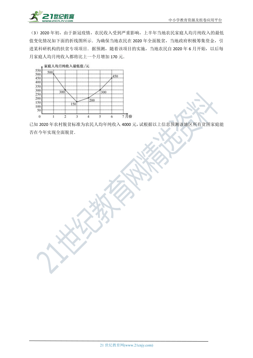 2020年秋苏科版九年级数学上册 3.1 平均数同步练习同步练习（含解析）