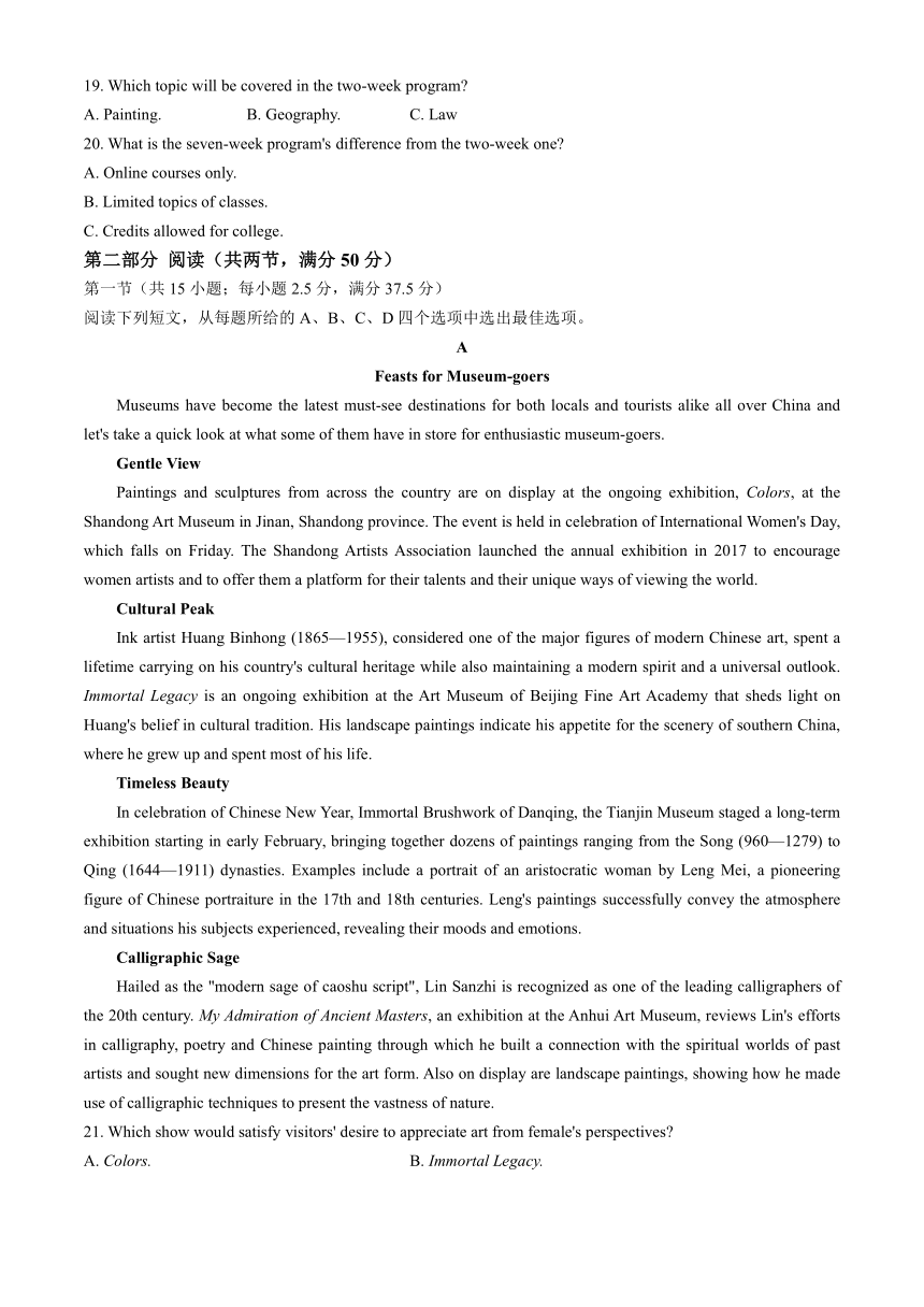 云南省云南师范大学附属中学2023-2024学年高二下学期教学测评期中卷英语(无答案  无听力音频  无听力原文)