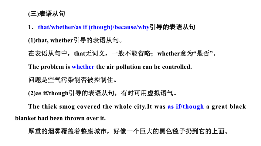 高考专区  二轮专题 重难语法课（8）——名词性从句课件（22张）