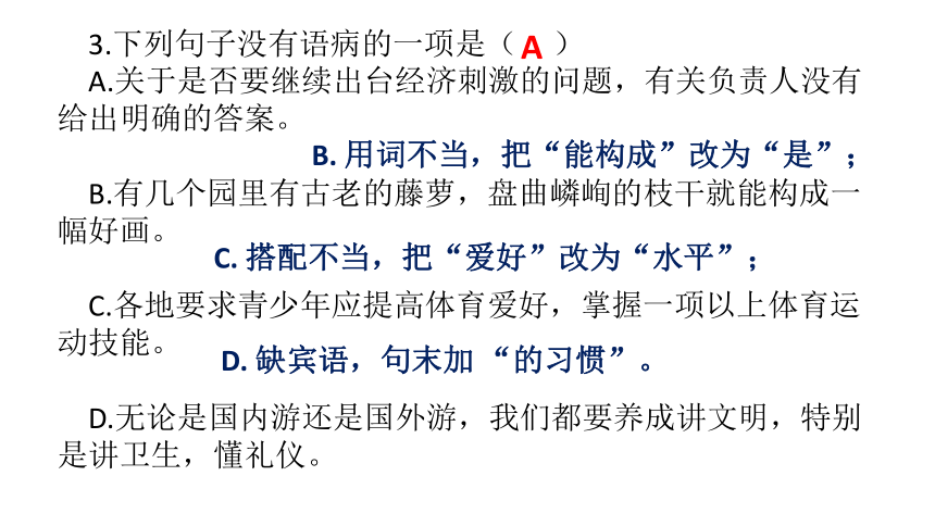 2021年江西省初中学业水平考试猜想卷（五）课件（34张PPT）