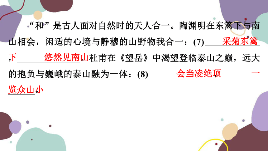 2023年广东中考总复习语文专题训练（一）课件(共50张PPT)