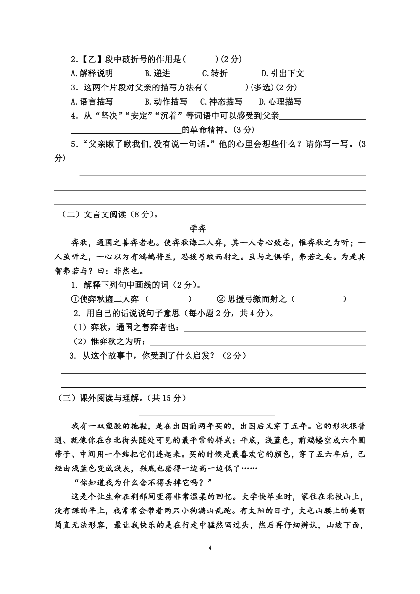 小学毕业生学科质量语文监测试题 （有答案）