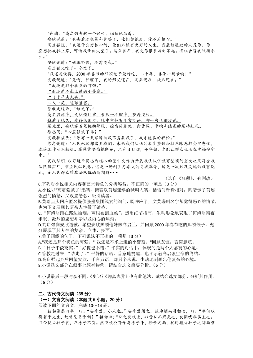 2023届山东省枣庄市高三下学期3月模拟考试（二模）语文试题（含答案）