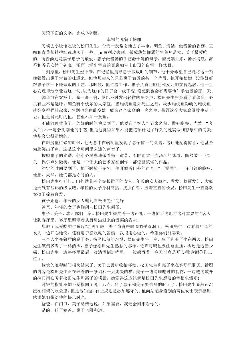 河南省新乡市2020-2021学年高一上学期期中考试语文试卷 解析版