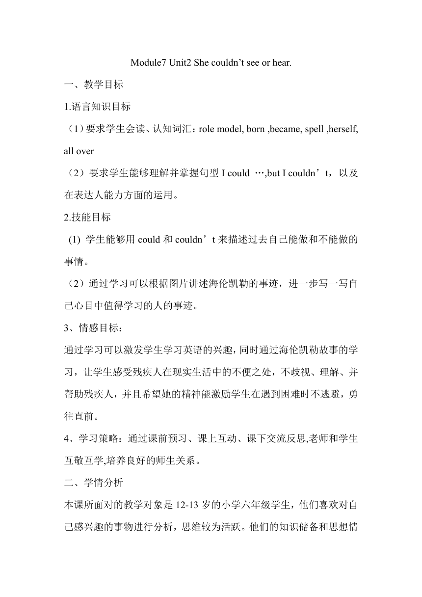 Module 7 Unit2 She couldn't see or hear. 教案