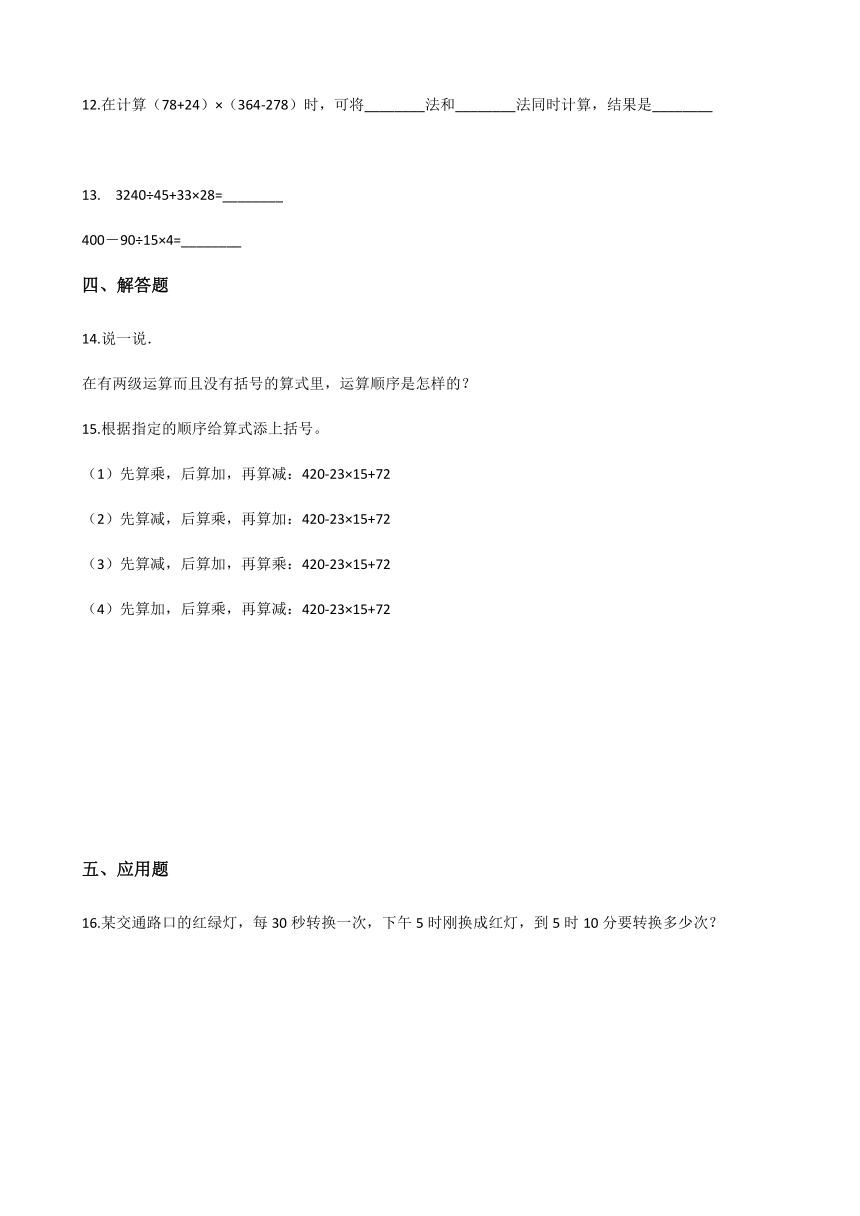 浙教版二年级下册数学一课一练-1.6应用问题 （含答案）