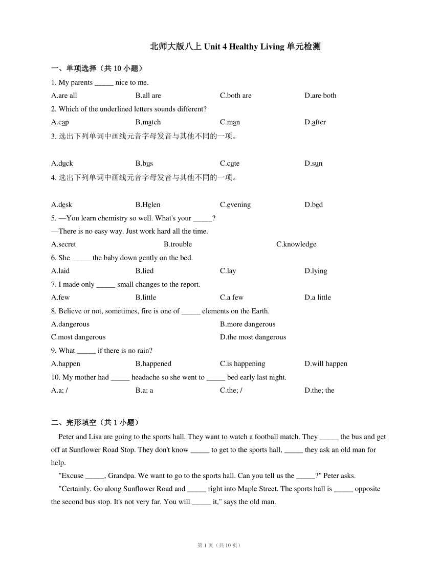 北师大版八年级上册Unit 4 Healthy Living 单元检测（含答案）