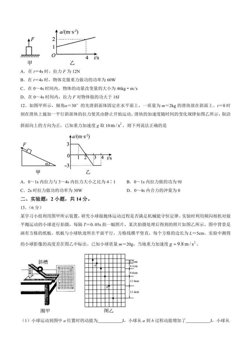 山西省朔州市怀仁市2022-2023学年高一下学期7月期末考试物理试题（含答案）