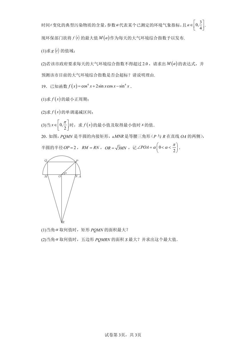 高中数学人教B版（2019）  必修第三册  模块检测4（Word含解析）