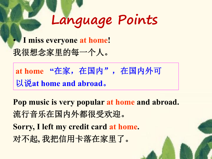 Unit 2 My Favourite School Subject-Lesson 12 课件(共31张PPT)