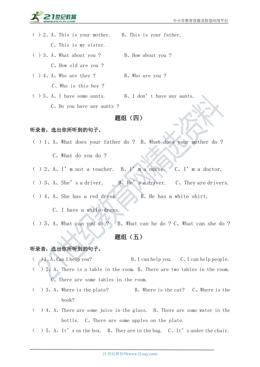 牛津深圳版 英语四年级上册综合听力专项练习03（含听力原文，无音频）