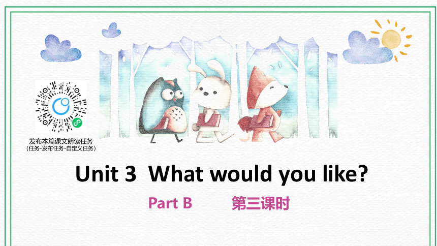 人教版（新）五上 Unit 3 What would you like Part B 第3课时 Read and write~Let's wrap it up【优质课件】