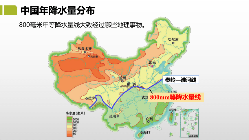 2.2.2 中国的气候（课件）-2022-2023学年八年级地理上册同步优质课件（湘教版）(共34张PPT)