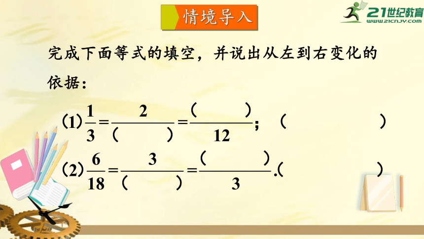 9.1.2 分式的基本性质 课件（共16张PPT）