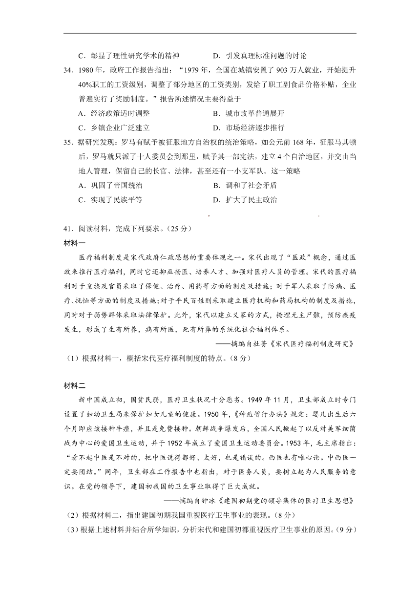 四川省资阳市2022-2023学年高三上学期11月第一次诊断性考试历史试题（Word版含答案）